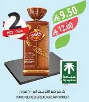 كako خبز التوست البني - 600 غرام