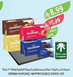 ديمه كيك كاب كيك بالشوكولاته المزدوجه 12 حبه.