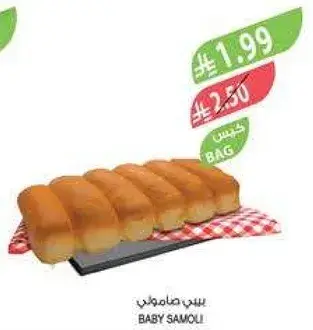Baby Samoli bread, bag.