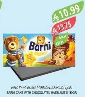Barni cake with chocolate and hazelnut, 30g.