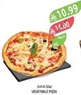 VEGETABLE PIZZA