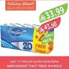 SANITA BOUQUET TOILET TISSUE 18+4 ROLLS
