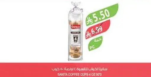Sanita Coffee Cups 4 oz 50 Cups