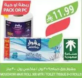Mouchoir Maxi Roll 300m