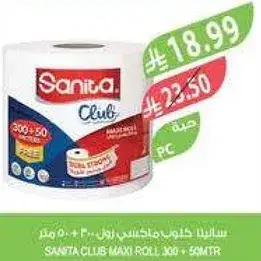 Sanita Club Maxi Roll 300m