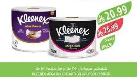 كلينكس ميجا رول 36 متر او رول 150 متر 2 طبقه