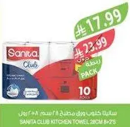 Sanita Club Kitchen Towel 28cm x 10 rolls