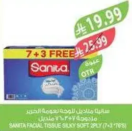 سانيتا مناديل الوجه ناعمه 20 طبقه