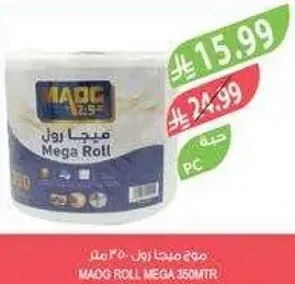 MAQ Roll Mega 350 Meters