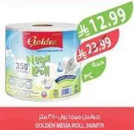 Golden Mega Roll 350Mtr