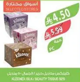 Kleenex Silk/Beauty Tissue 50's