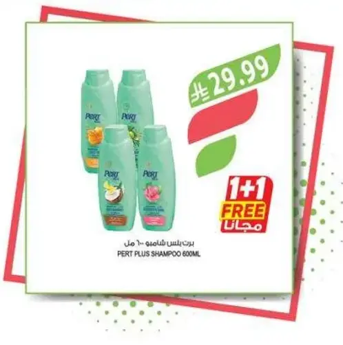 Pert Plus Shampoo 600ml