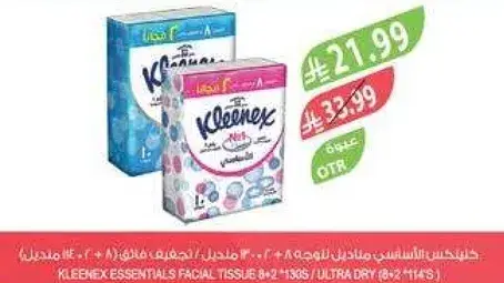 كلينكس اساسي للوجه 8+2 135 ورقه جافه