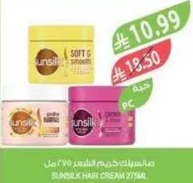 SUNSILK HAIR CREAM 275ML