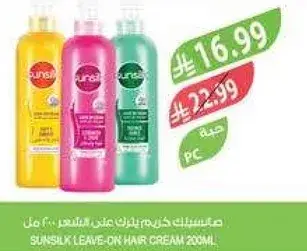 SUNSILK LEAVE-ON HAIR CREAM 200ML