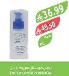 اينرجي كريستال سيروم 60 مل