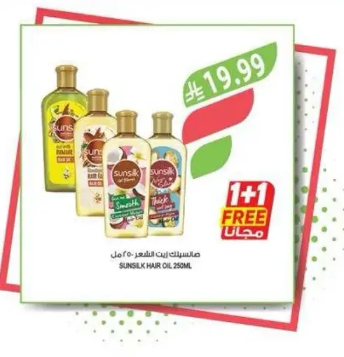 صن سلك زيت شعر 250 مل