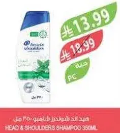 HEAD & SHOULDERS SHAMPOO 350ML