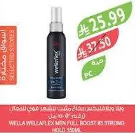 Wella Wellaflex Men Full Boost Strong Hold 150ml
