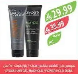 Syoss Hair Gel Max Hold / Power Hold 250ml