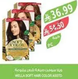 Wella Soft Hair Color Assorted