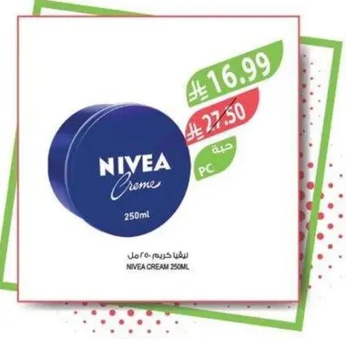 نيفيا كريم 250 مل