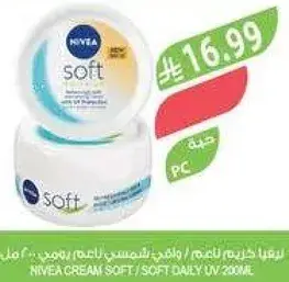 نيفيا كريم ناعم / ناعم يومي UV 200 مل
