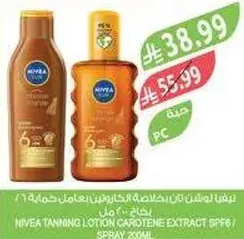 لوشن تان نيفيا بخاخ مستخلص الجزر SPF6 200 مل