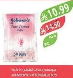كرات قطن جونسون 50 كره