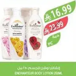 Enchantuer Body Lotion 250ml