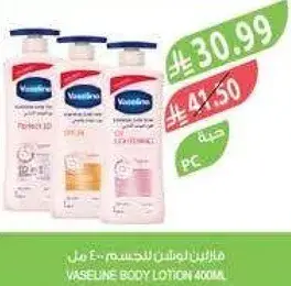 Vaseline Body Lotion 400ml