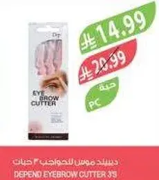 Depend Eyebrow Cutter 3 Pieces