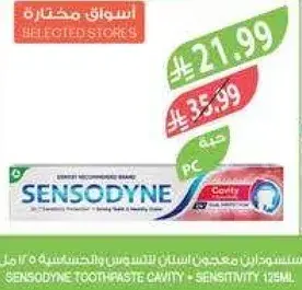 معجون اسنان سنسوداين للحساسيه 125 مل