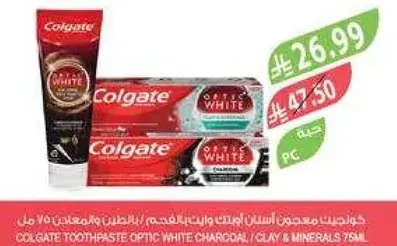 كولجيت معجون الاسنان 75 مل