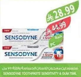 Sensodyne Toothpaste Sensitivity & Gum 75ml