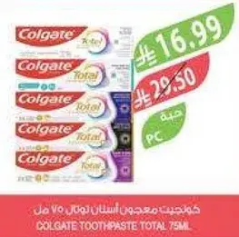 Colgate Toothpaste Total 75ml