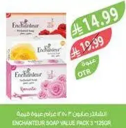 انشانتور صابون 3*125 جرام