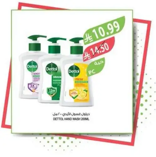 DETTOL HAND WASH 200ML