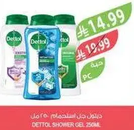 ديتول جل استحمام 250 مل