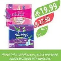ALWAYS MAXI PADS WITH WINGS 30'S