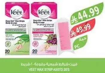 VEET WAX STRIP ASSORTED 20'S