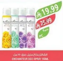 انشانتور مزيل عرق 150 مل