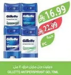GILLETTE ANTIPERSPIRANT GEL 70ML