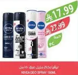 NIVEA DEO SPRAY 150ML