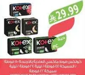 KOTEX HAND PADS 44'S