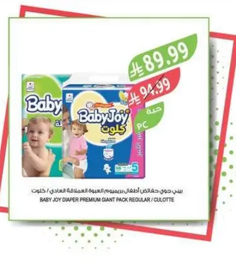 BABY JOY DIAPER PREMIUM GIANT PACK