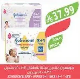 JOHNSON'S BABY WIPES 3+1 PACK
