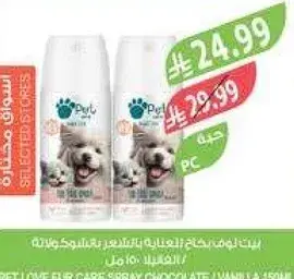 Pet Love fur care spray vanilla 150ml.