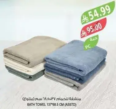منشفه حمام 137x68.5 سم.