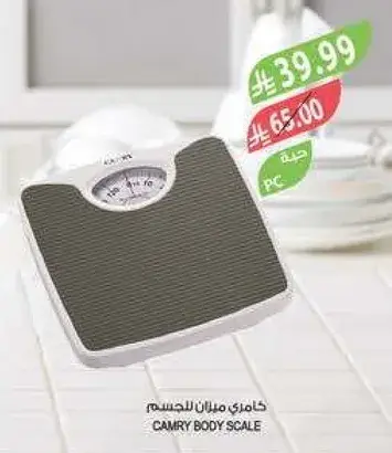 ميزان جسم كامري.